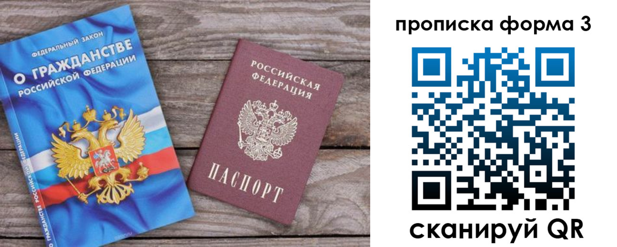 прописка штамп в Хотьково