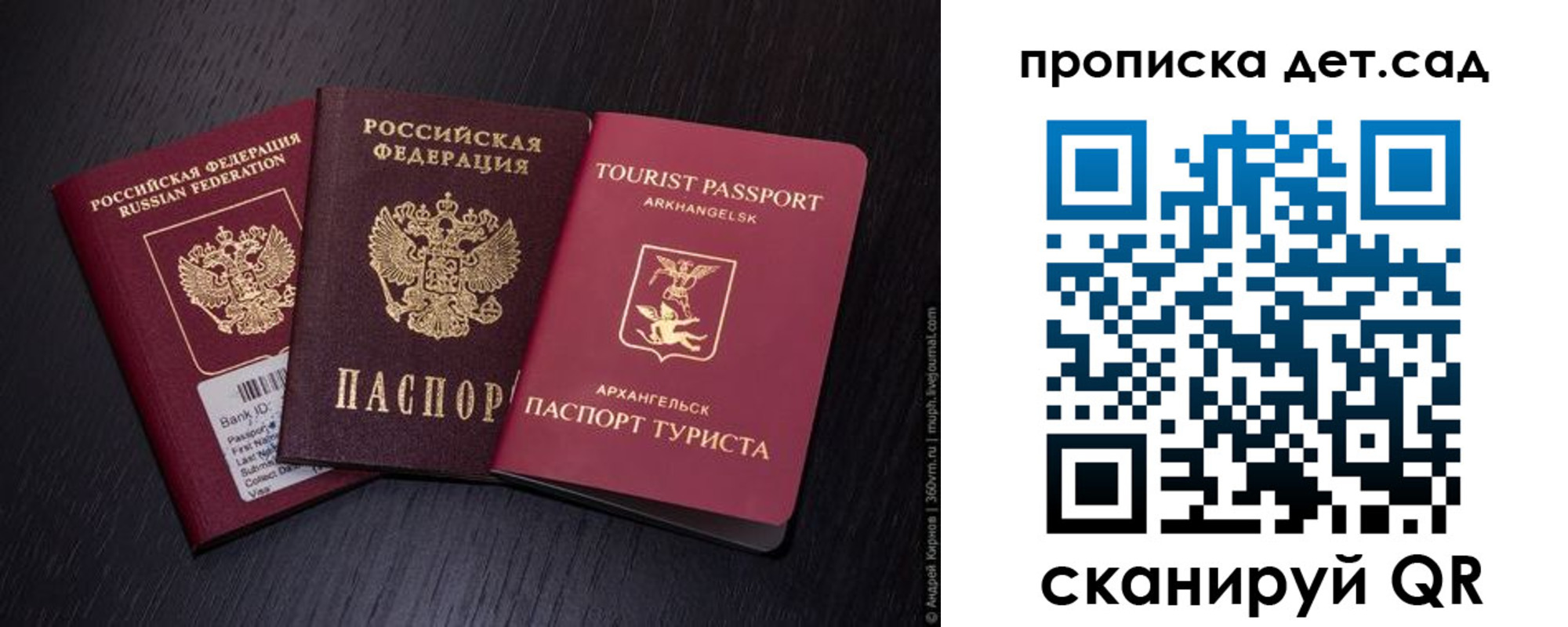прописка от собственника в Хотьково