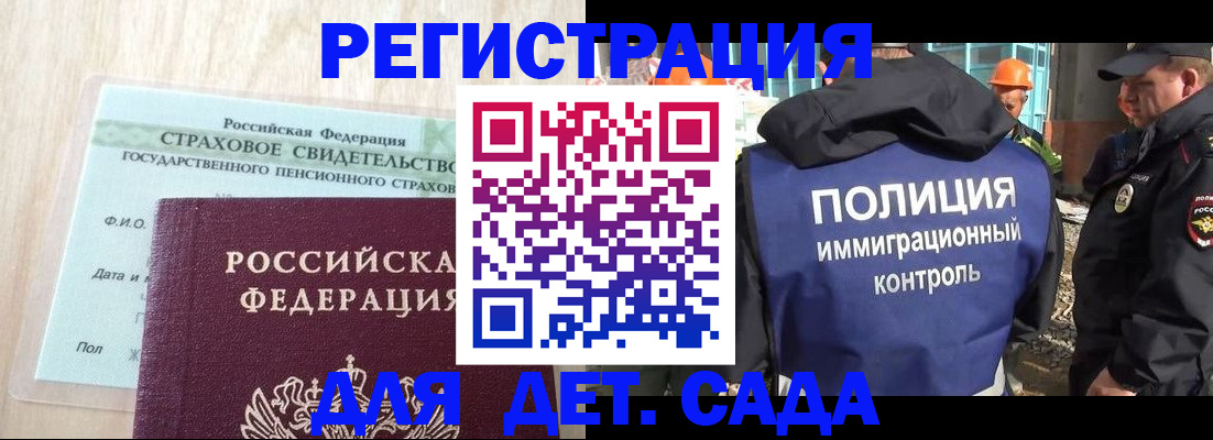 временная регистрация адрес в Хотьково