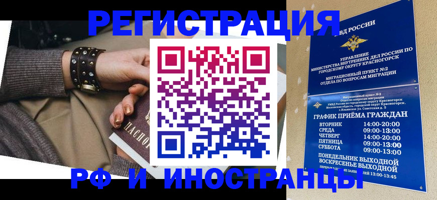 регистрация для дет. сада в Хотьково
