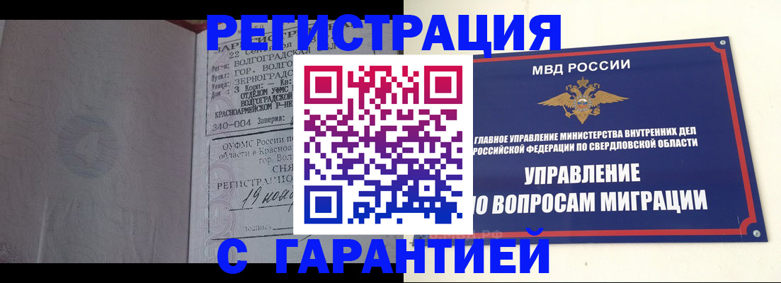 регистрация для дет. сада в Хотьково