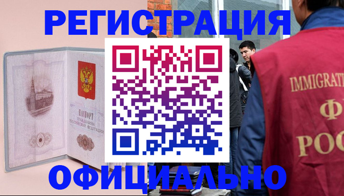 временная регистрация в квартире в Хотьково