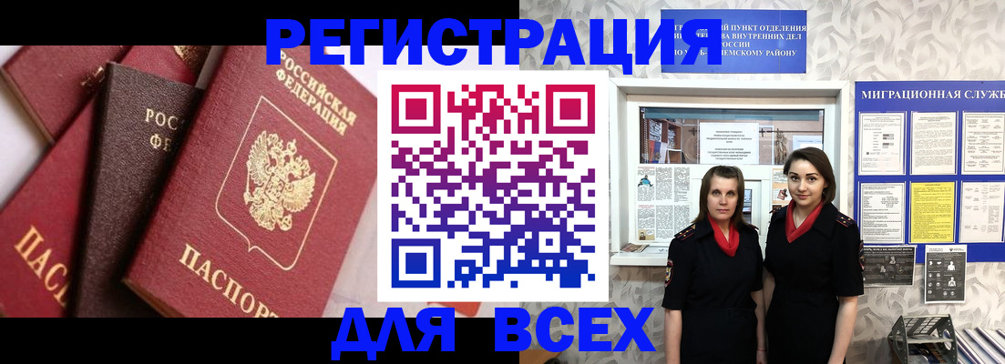 временная регистрация 2025 в Хотьково