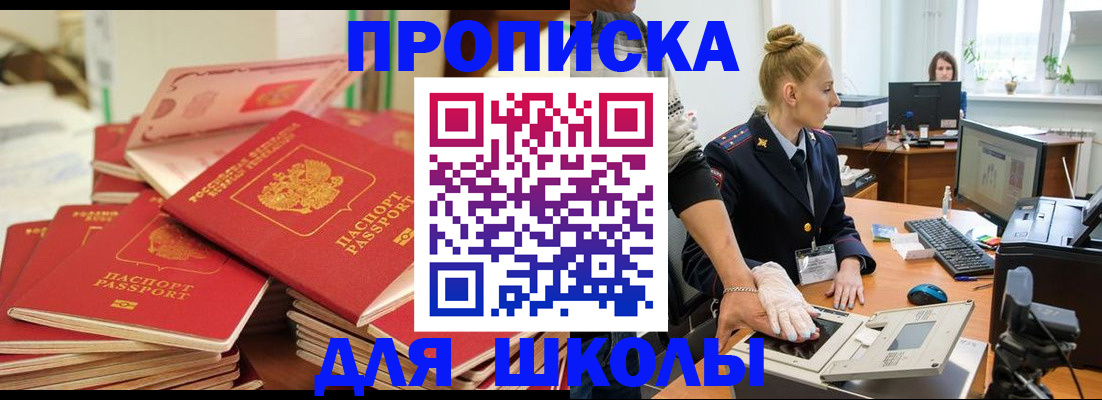 временная регистрация в Хотьково